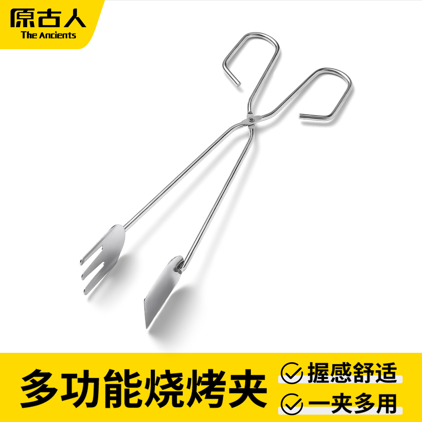原古人木炭烧烤夹炭夹食品夹烤肉夹多功能食品夹家用厨房工具配件,户外/登山/野营/旅行用品,烧烤夹,淘宝优惠券,粉丝福利购,淘宝优惠卷