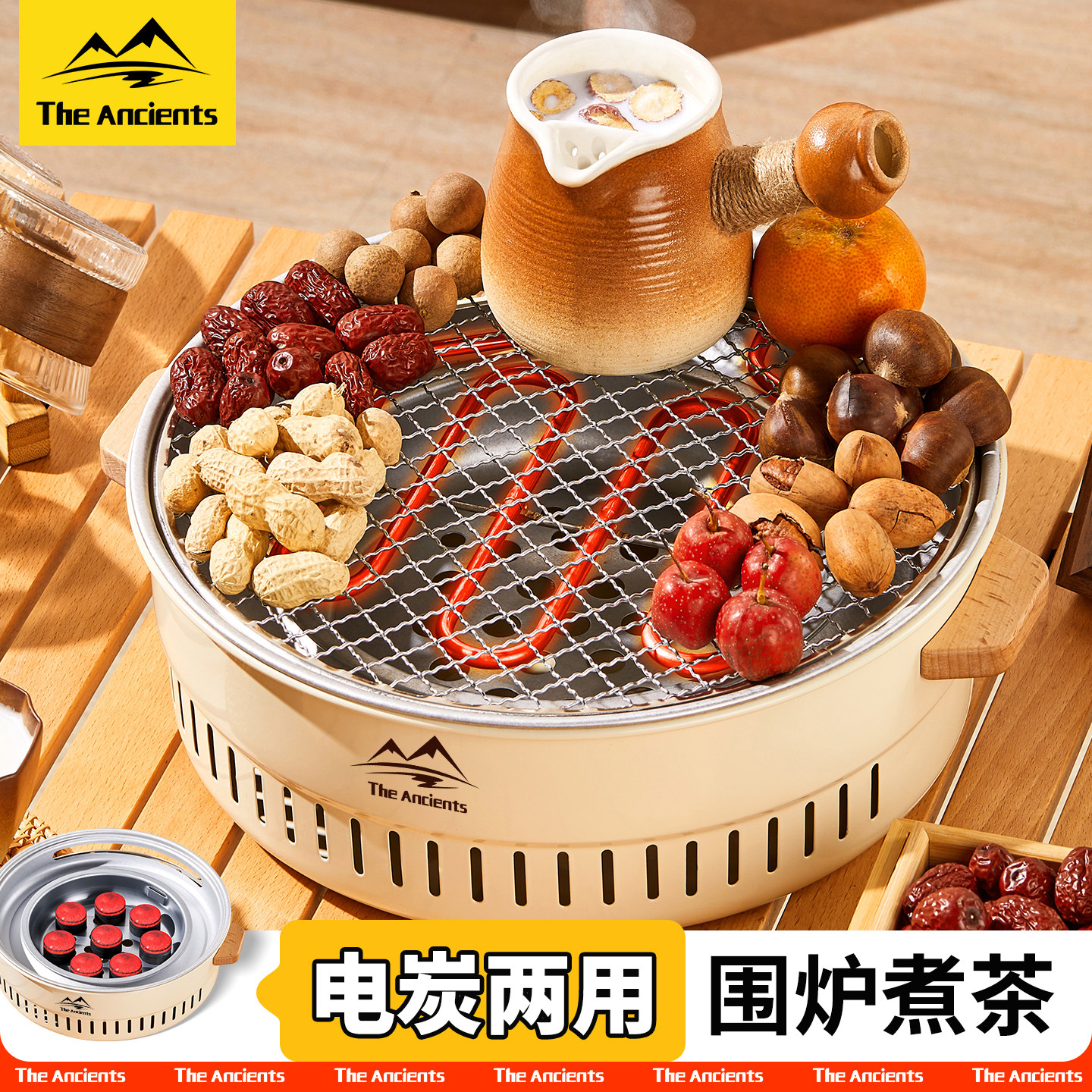 围炉煮茶电炉烤火炉套装
