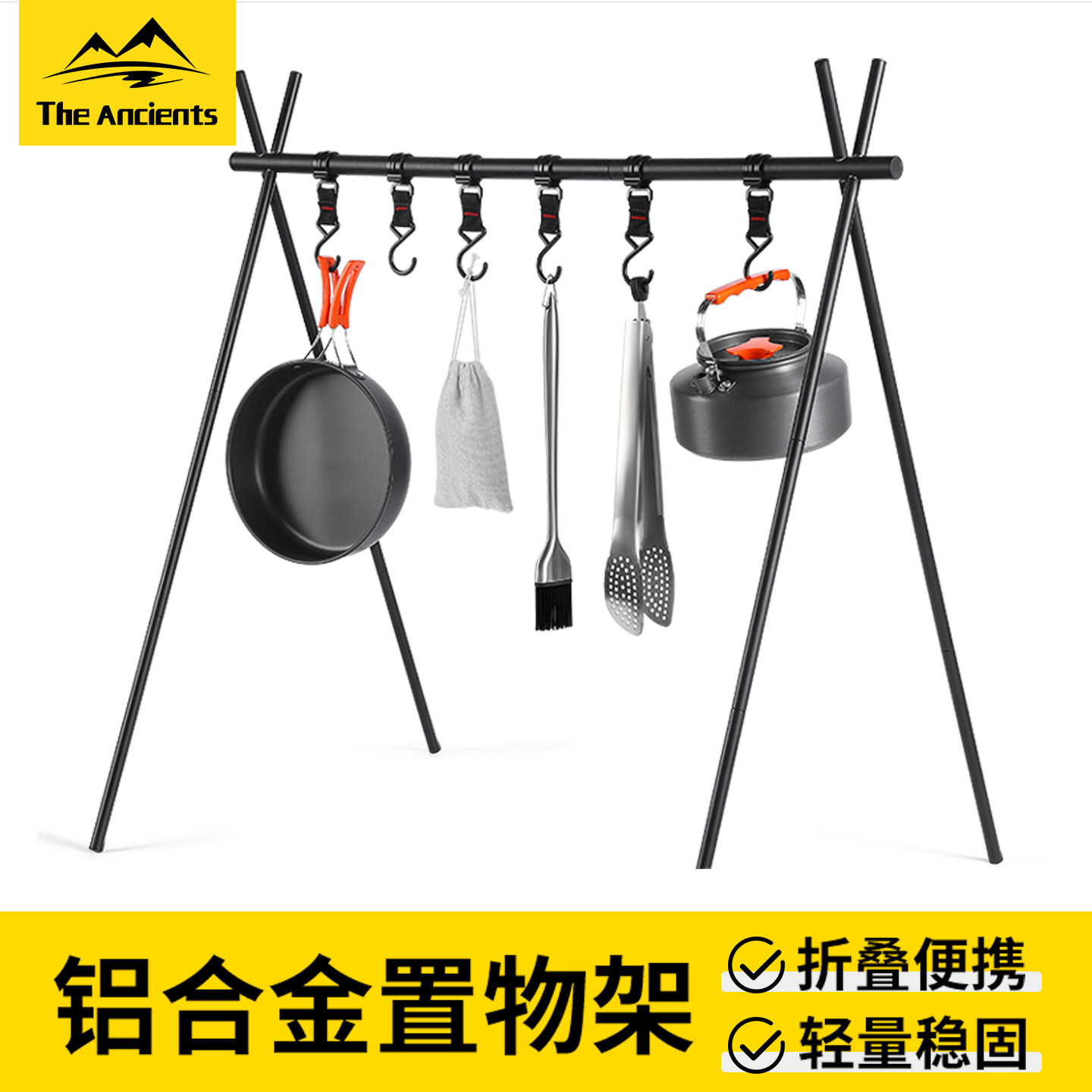 户外露营置物架折叠易收纳