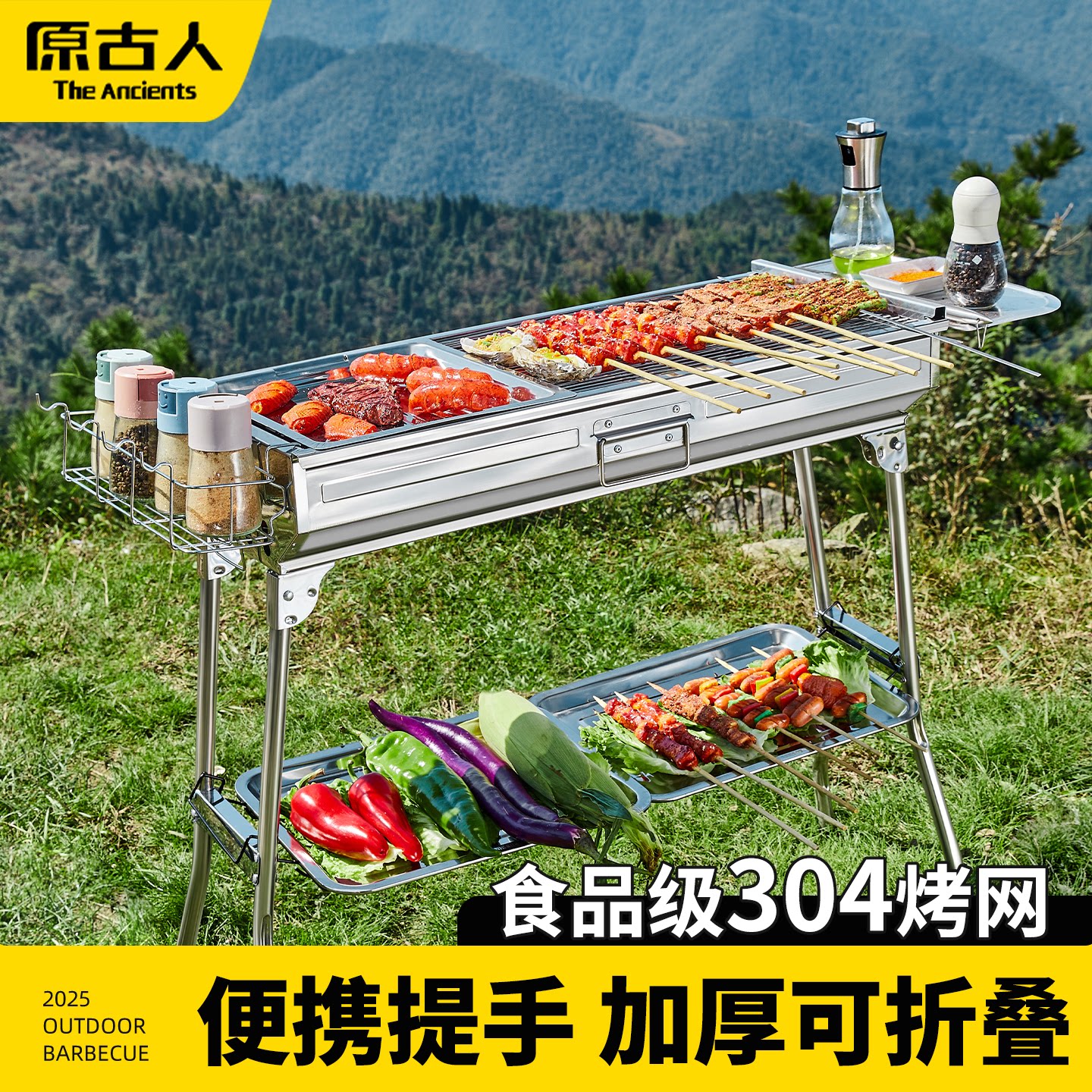 烧烤炉家用户外烤肉不锈钢2025新款便携折叠露营全套工具木炭烤架
