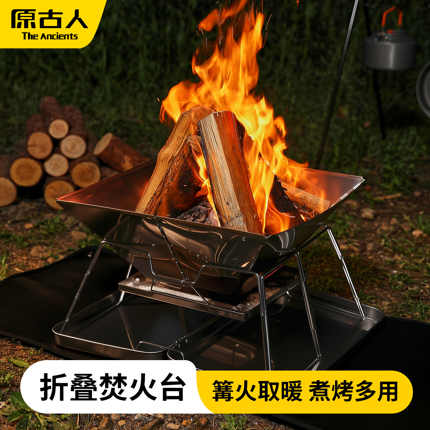 户外露营焚火台折叠不锈钢火炉