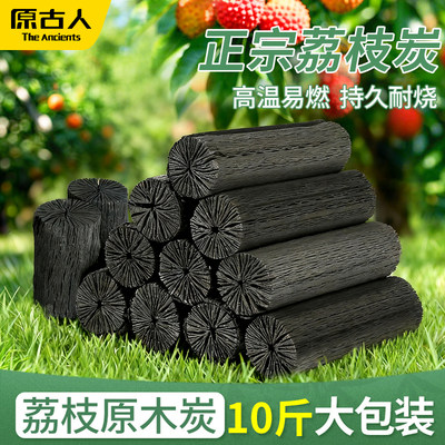 纯正果木炭滴油不起火天然0添加