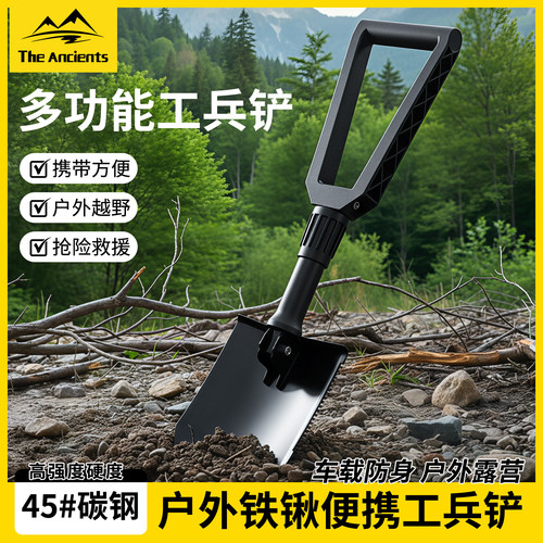 三折叠工兵铲户外多功能露营车载
