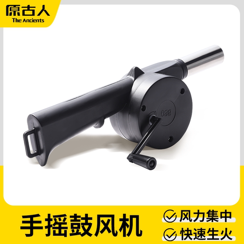 原古人手摇鼓风机风量大助燃快