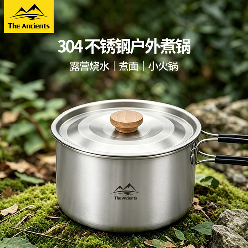 304户外煮锅露营烧水煮面涮火锅