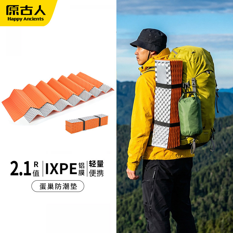 蛋巢垫防潮垫折叠铝膜隔凉垫户外徒步露营帐篷内地垫保暖野营睡垫