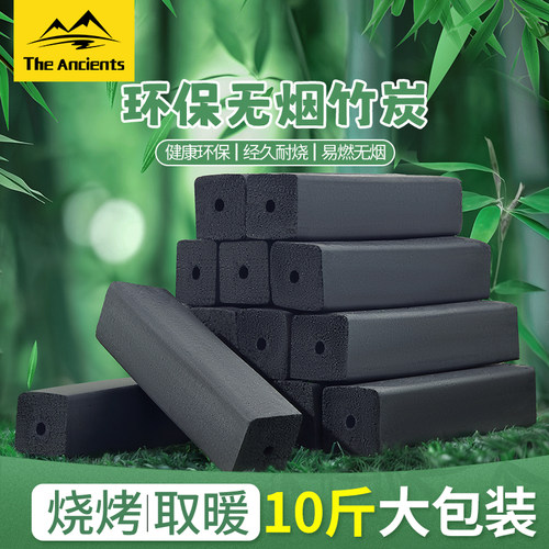 木炭烧烤碳高温无烟环保果木炭块