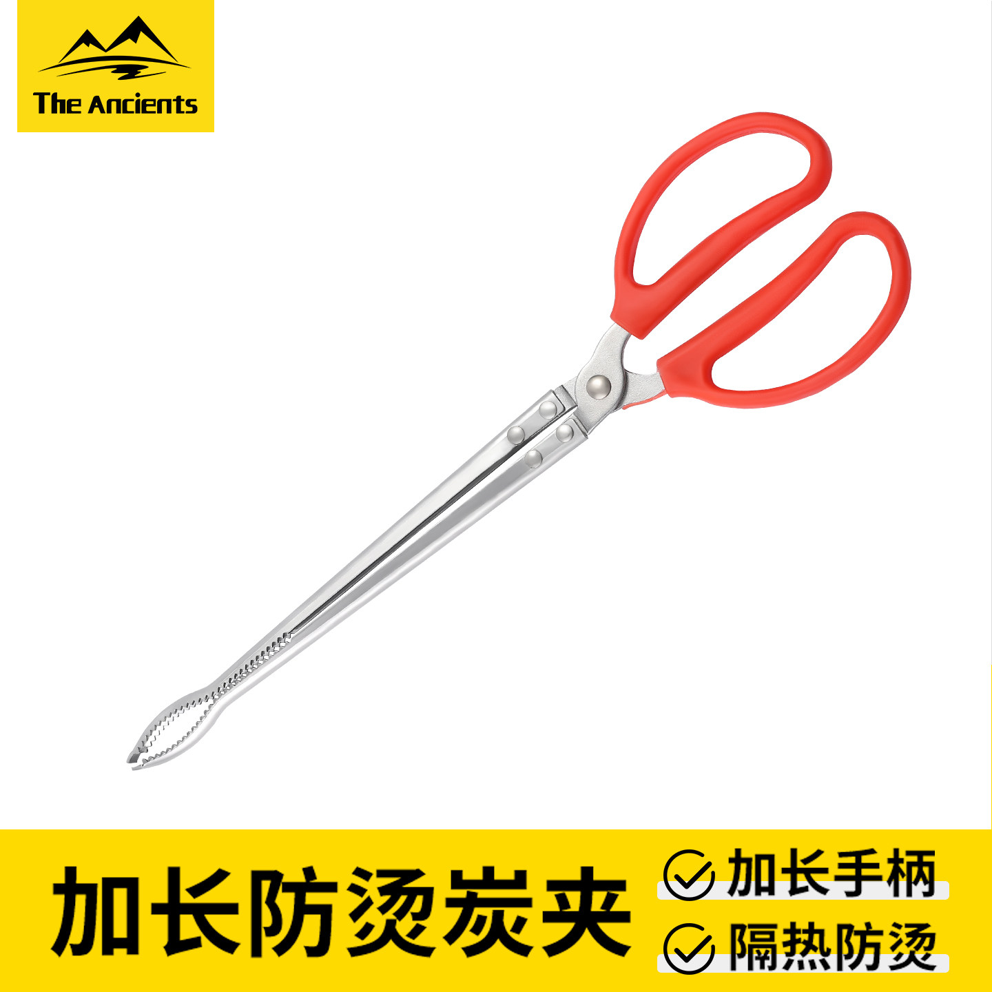 户外炭夹不锈钢炭夹户外夹子露营烧烤工具焚火钳拾物夹加长厚碳夹