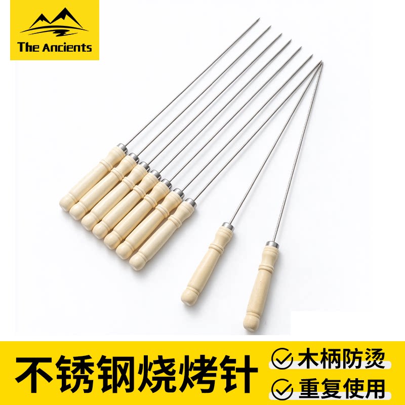 户外木柄圆签不锈钢防烫烤针烧烤钢签子配件烤肉工具烤串烧烤针