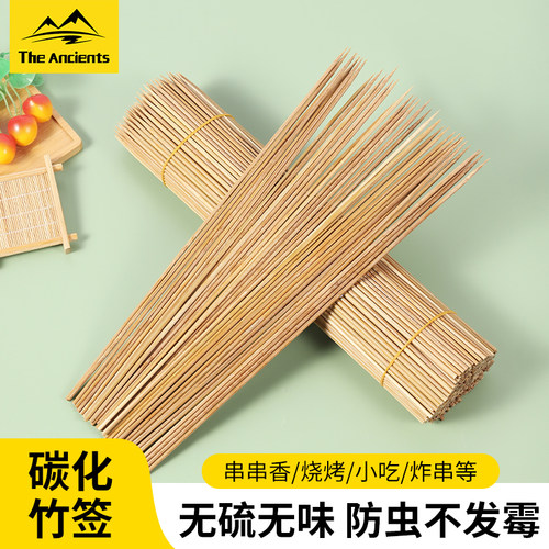 烧烤竹签防虫防潮防发霉