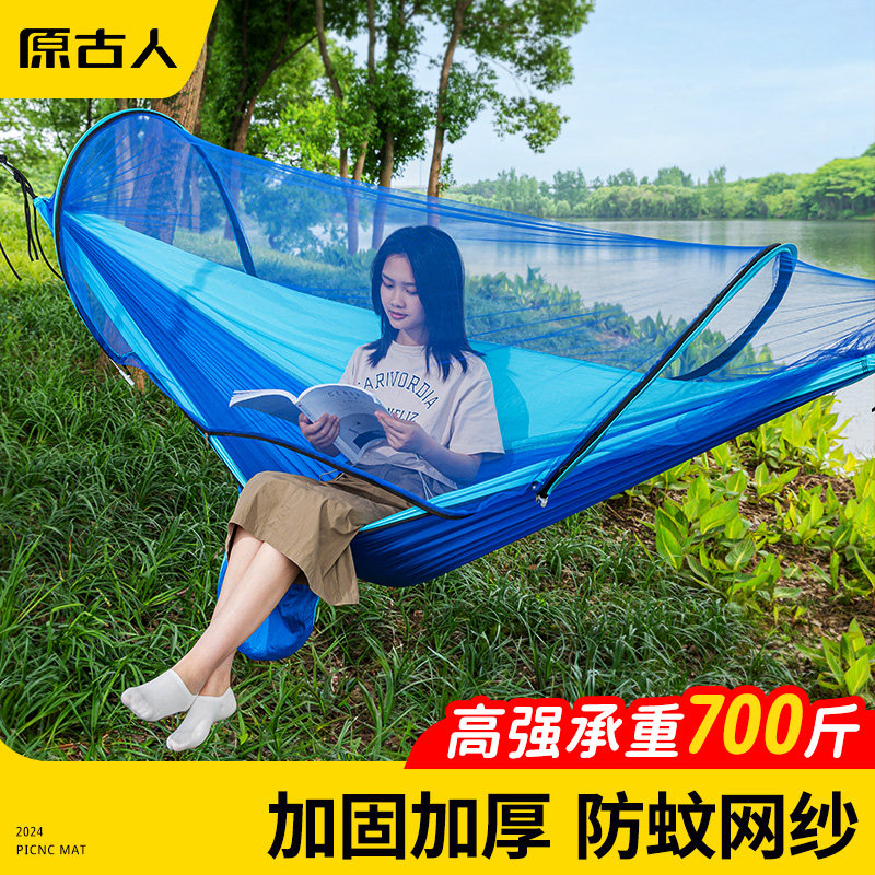 防蚊吊床户外成人防侧翻加厚遮阳网床专业露营蚊帐吊床儿童荡秋千,户外/登山/野营/旅行用品,吊床,淘宝优惠券,粉丝福利购,淘宝优惠卷