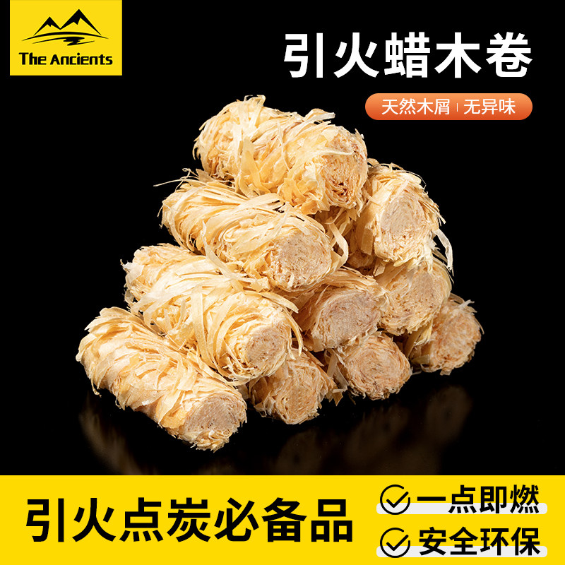 户外烧烤点炭生火神器速燃引火条