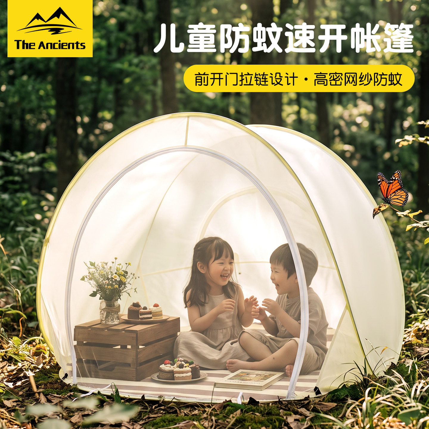 免搭建全自动速开儿童露营帐篷