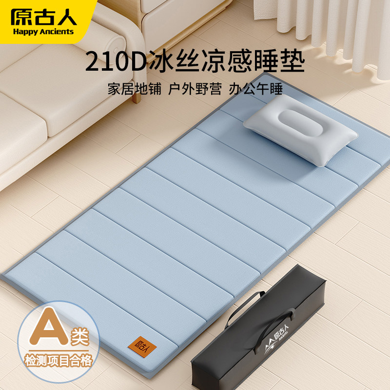 办公室午休垫午睡地垫晒背趴垫防潮垫家用打地铺折叠户外帐篷垫子