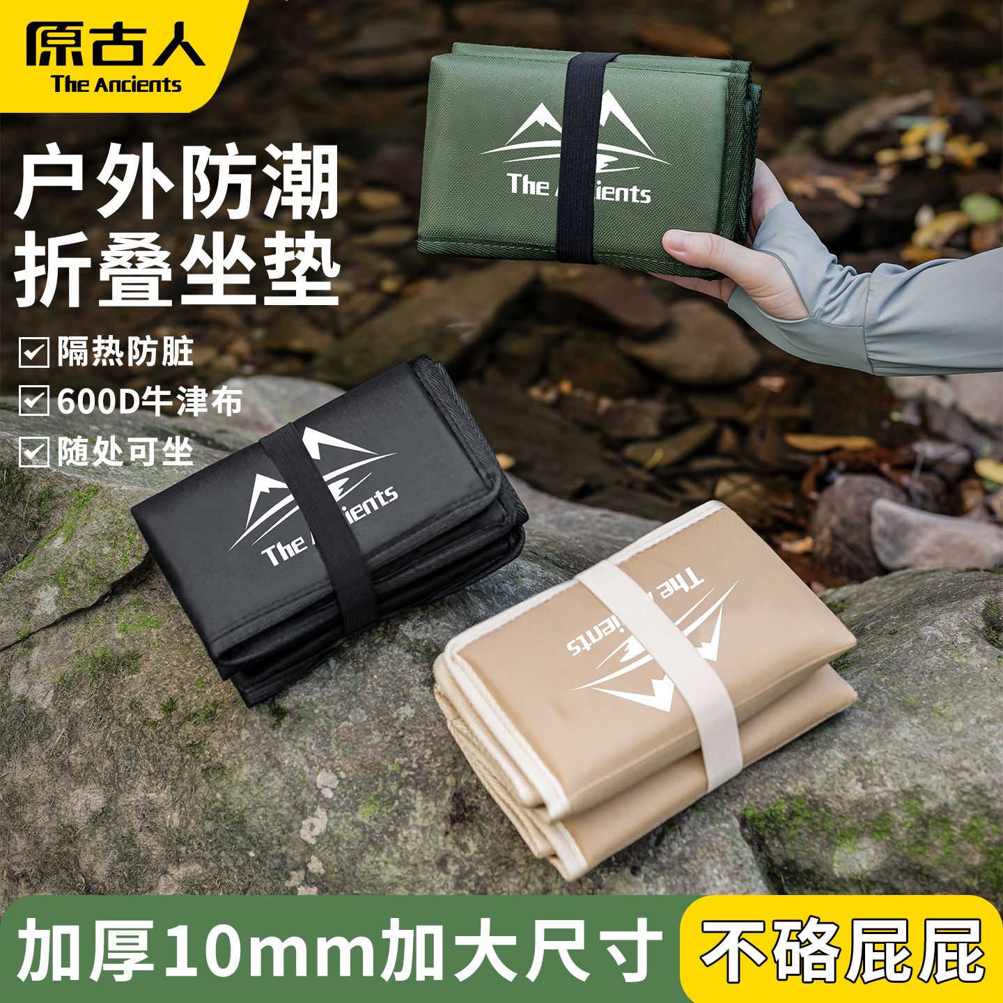 户外折叠坐垫防潮垫便携防水加厚外出野餐露营登山草坪音乐节垫子