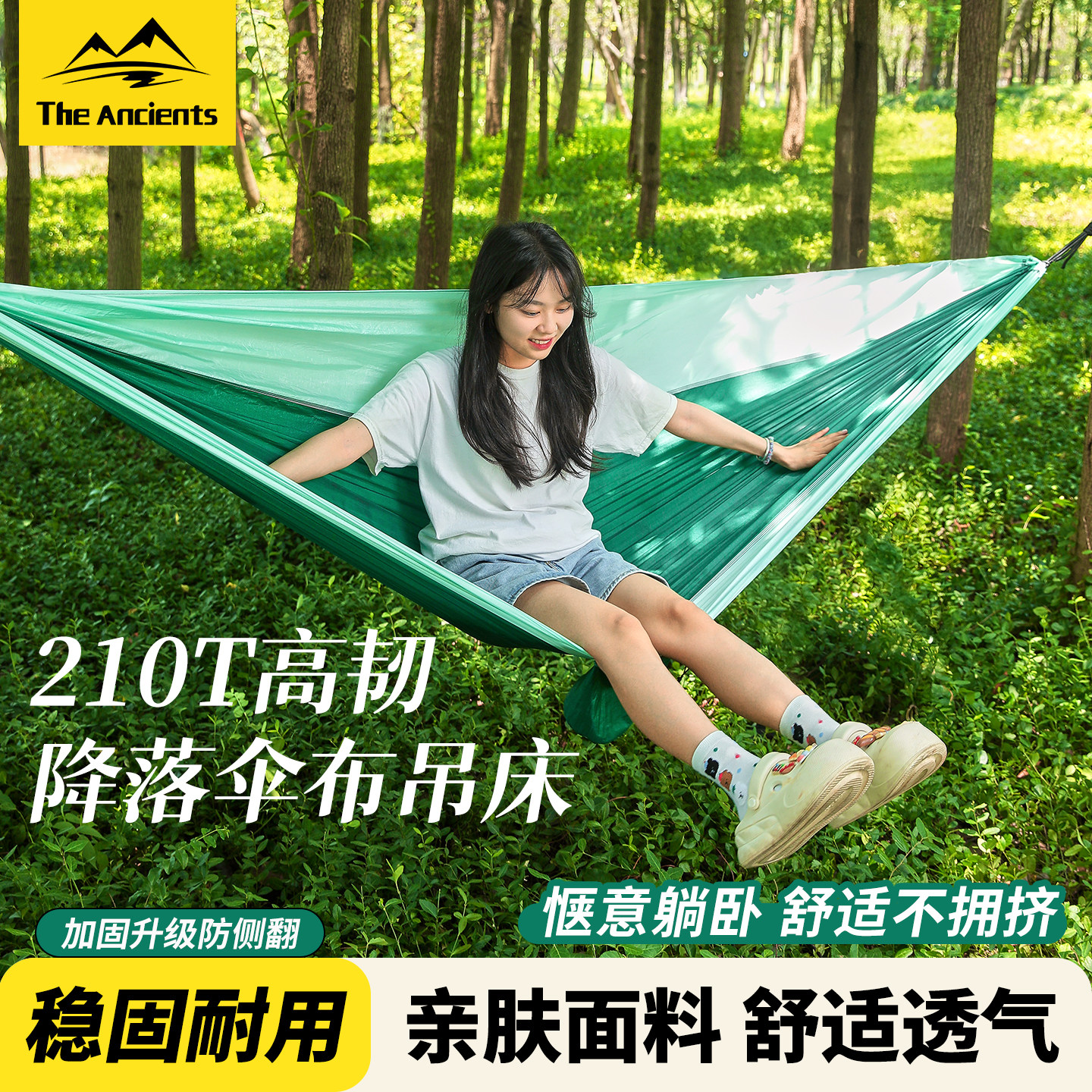 吊床户外成人防侧翻降落伞布儿童宿舍室内吊椅露营加厚便携秋千