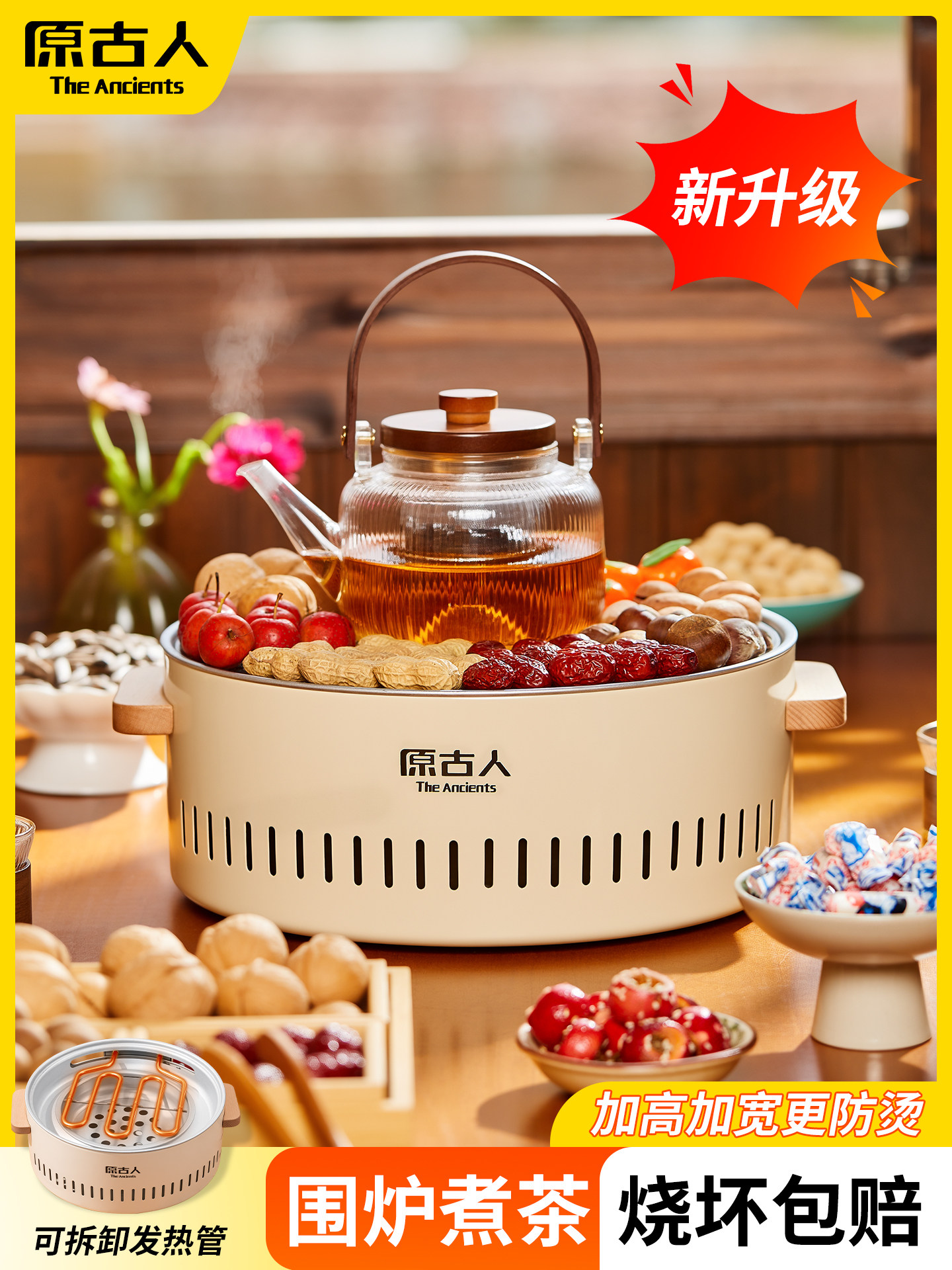 围炉煮茶烤火炉套装电炉烧烤炉子家用烤肉炉器具全套电炭两用围聚