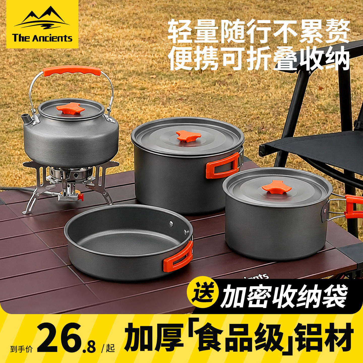 加厚「食品级」铝材！便携可折叠