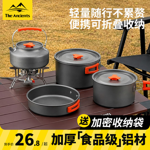 加厚「食品级」铝材！便携可折叠