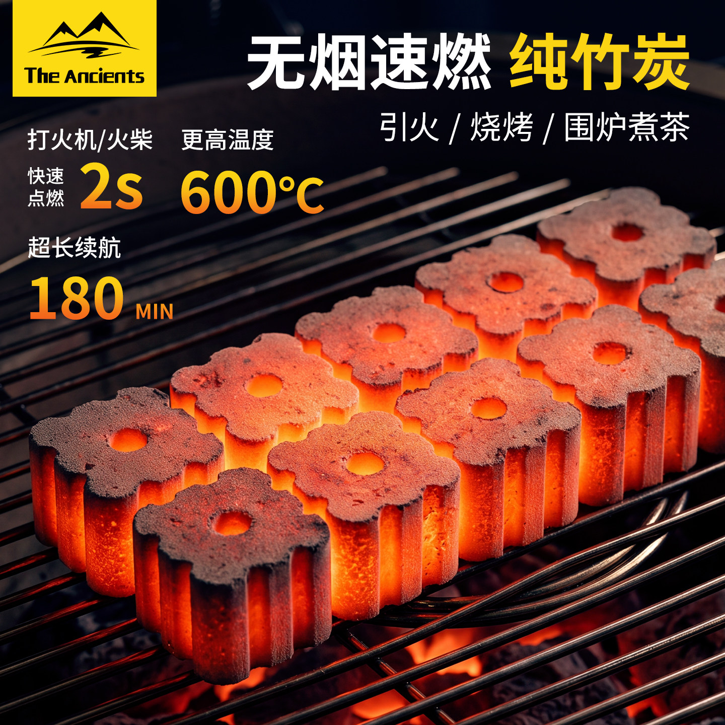 速燃炭烧烤炭无烟果木炭专用易燃碳室内家用围炉煮茶烧烤点火炭块
