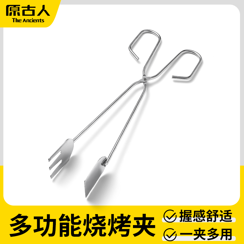 原古人烧烤夹炭火夹加长手柄防烫