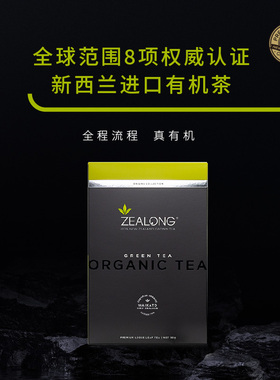 ZEALONG/杰境新西兰国礼茶原装进口有机绿茶简易装系列