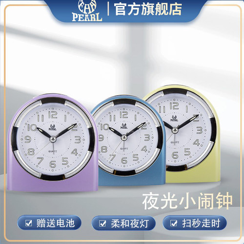 PEARL明珠星4英寸低噪夜光闹钟