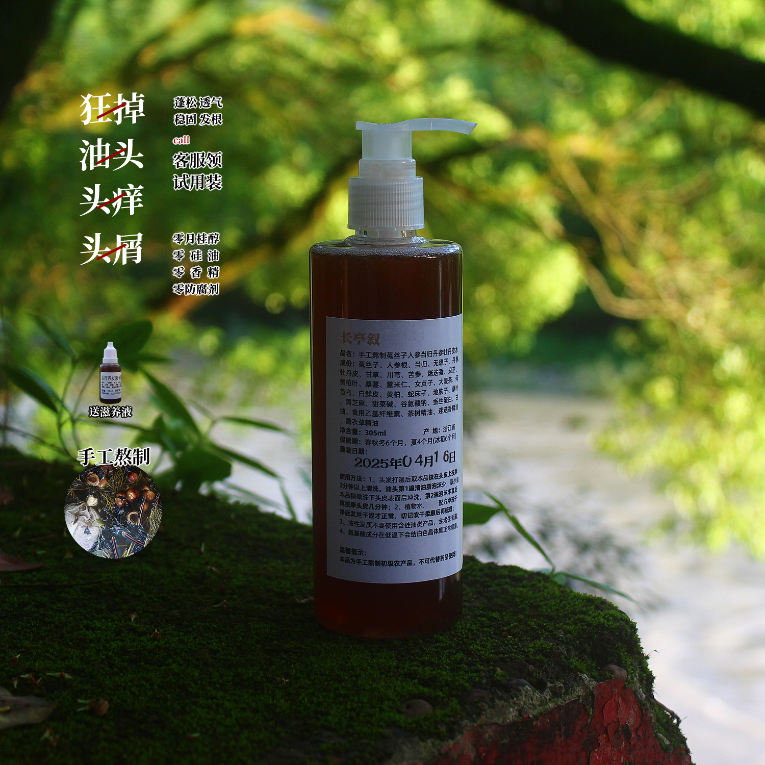 当归无患子侧柏叶中药材洗发膏何首乌苦参白鲜皮黄柏植物手工熬制