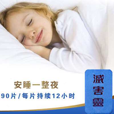 灭害灵电热蚊香片家用无香型驱蚊虫片电蚊香片90片婴儿宝宝可用