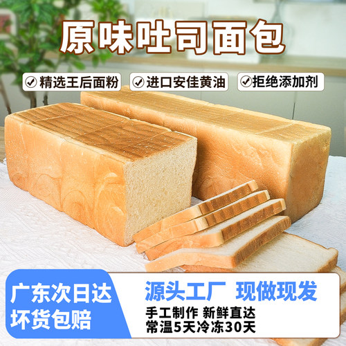 麦丁吐司面包手工制作