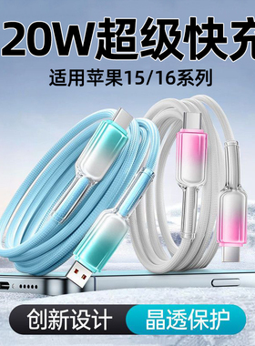 艾昊者type-c编织渐变数据线120W超级闪充适用华为mate70/60/50荣耀100/90/80小米VIVVOPPO车载手机充电线6A