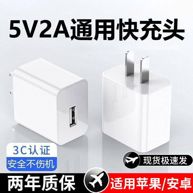 艾昊者5V2A双口充电器蓝牙耳机手表慢充头小台灯风扇适用苹果华为OPPO小米安卓手机多功能USB三口直充电插头