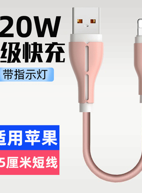 艾昊者120W超级快充数据线液态软胶短充电器适用苹果iphone14/13pro/12/11/Xs/8plus手机充电线便携充电短线