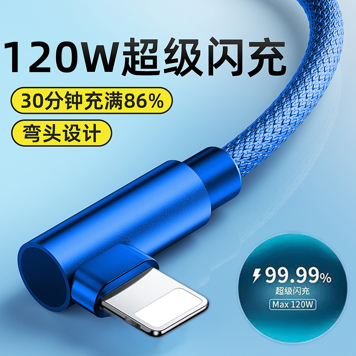 艾昊者游戏不挡手数据线120W弯头闪充电器线适用苹果14华为小米VIVOPPO荣耀红米手机车载充电线加长6A快充线