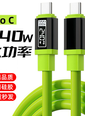 艾昊者双type-c数据线240W双头pd快充ctoc接口适用苹果16小米华为充电线10A闪充两头公对公笔记本脑双向tpyec