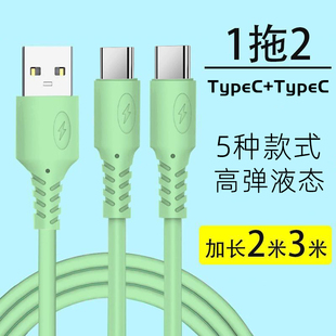 艾昊者液态硅胶66W一拖二数据线6A超级快充适用华为苹果14pro小米OPPO荣耀魅族安卓二合一车载充电线加长3米