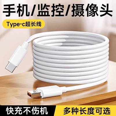 艾昊者Type-c数据线6A超级快充2/3/4/5/6米适用华为小米手机闪充电器加长12米14米tpc转usb摄像头电源延长线