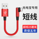 12手机超短线充电宝短款 单弯头USB快充数据线25厘米iPad迷你充电器 充电线短便携适用苹果iPhone14 艾昊者