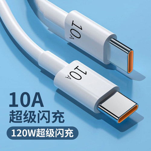 艾昊者10A双头typec数据线双pd快充tpyec适用苹果15华为ipad手机转15pro车载充电线两头笔记本电脑公对公ctoc