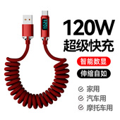 艾昊者数显弹簧伸缩线120w超级快充数据线Type c车载充电线适用华为vivo荣耀70小米OPPO一加充电线6A摩托车线