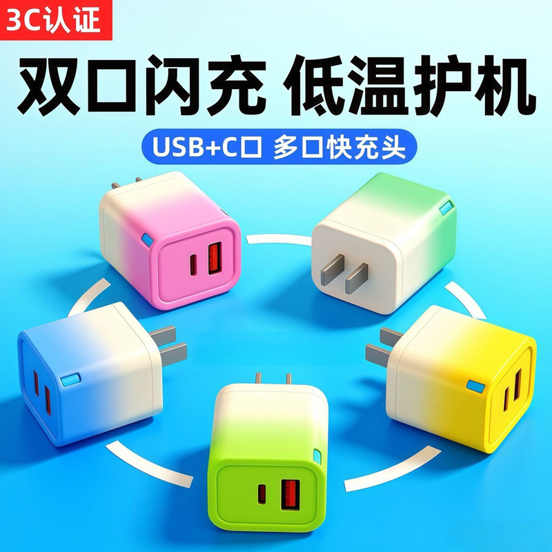 艾昊者【3C认证】充电器22.5W氮化镓PD快充头适用苹果华为荣耀iPhone17手机笔记本Type-C/USB多孔接口充电头