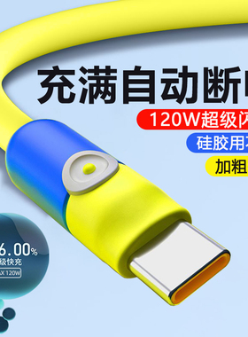 艾昊者120w超级快充type-c蓝同学数据线tpyec充电线器适用oppo华为p40mate50荣耀nova7pro小米vivo安卓6A闪充