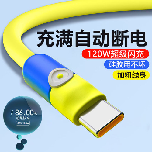 艾昊者120w超级快充type-c蓝同学数据线tpyec充电线器适用oppo华为p40mate50荣耀nova7pro小米vivo安卓6A闪充