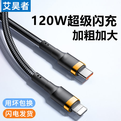 编织充电线x数据线11手机8plus