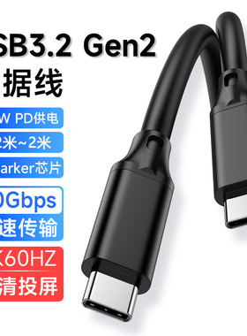 艾昊者USB3.2 Gen2 X2数据线PD3.0 3.1快充线macbook Air ipad Pro笔记本电脑充电线100W 10 20Gbps传输线2米