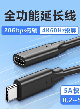 艾昊者Type-c延长线USB3.2 Gen2直头公母线3.0拓展坞加长线手机笔记本电脑充电显示器连接线3/5米传输4K投屏