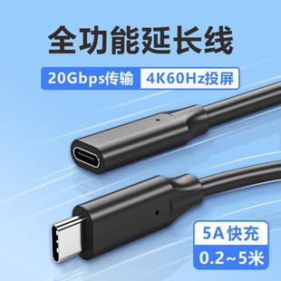 5米传输4K投屏 Gen2直头公母线3.0拓展坞加长线手机笔记本电脑充电显示器连接线3 艾昊者Type c延长线USB3.2