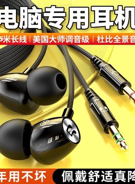 双插孔电竞直播电脑耳机有线