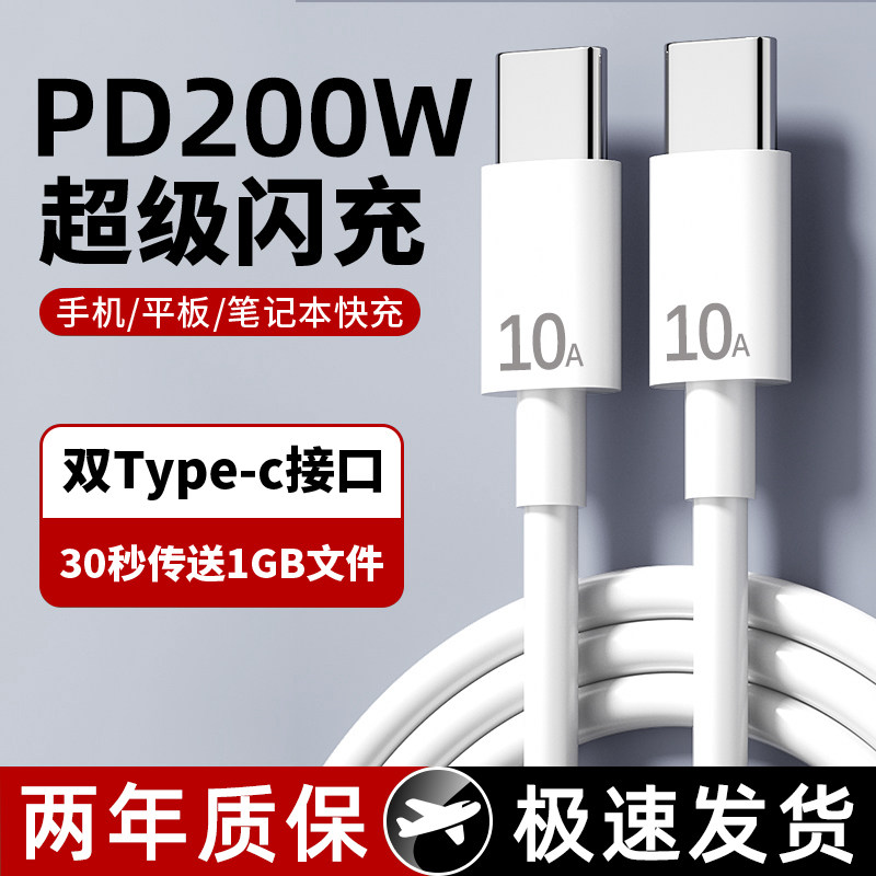 艾昊者10A超级闪充双头typec数据线tapec双pd快充适用华为小米苹果15ipadpro车载手机充电器线笔记本电脑平板