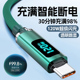艾昊者type c数据线120W超级闪充数显编织线智能断电适用华为p70p60小米OPPO荣耀vivo一加手机充电线车载通用